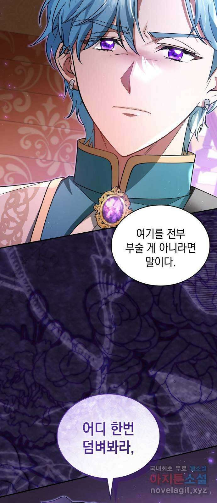 멜빈이 그들에게 남긴 것 75화 9