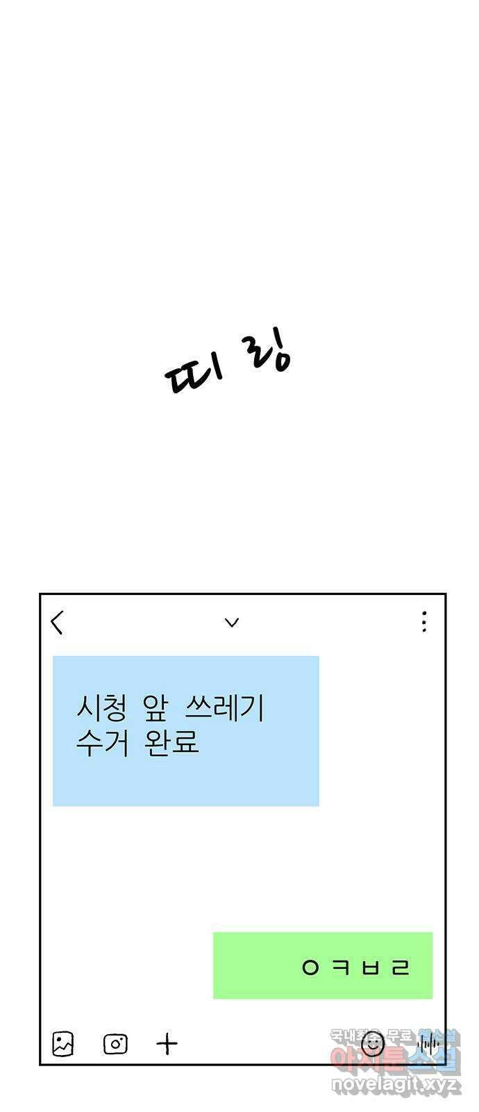 새동네 12화 1