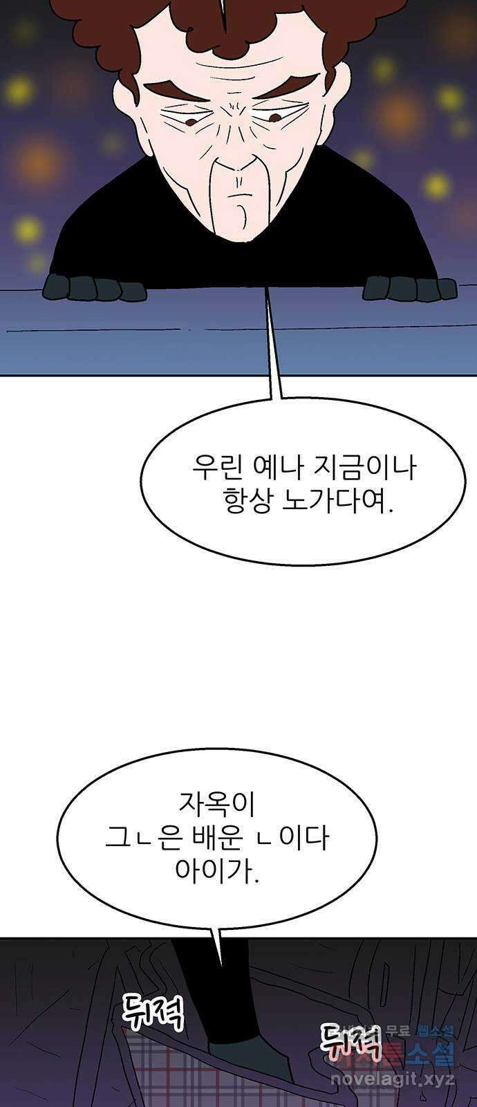 새동네 12화 4