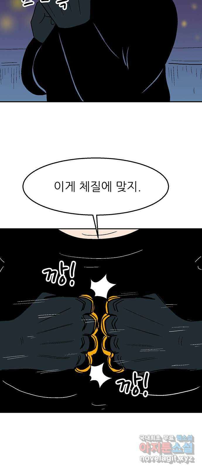 새동네 12화 6