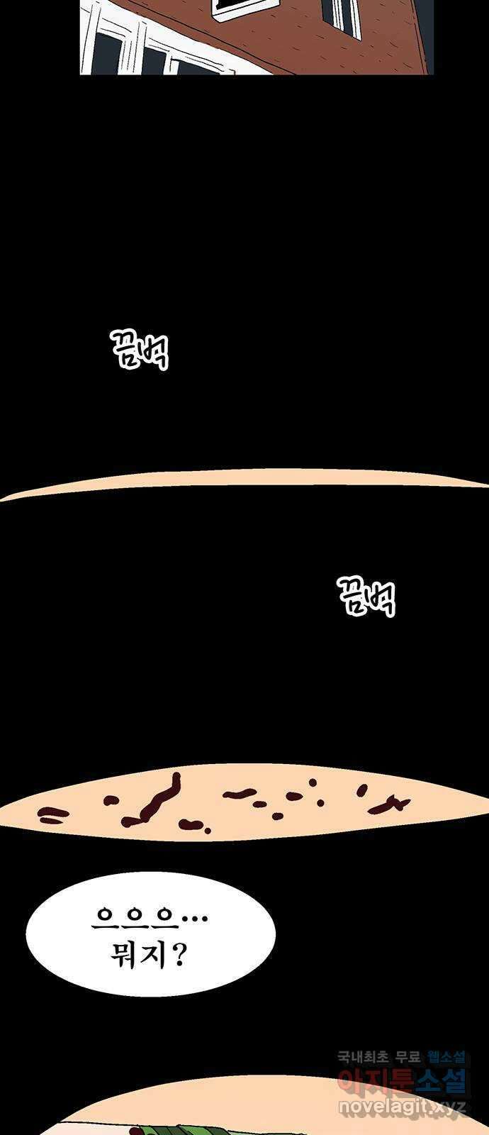 새동네 12화 11
