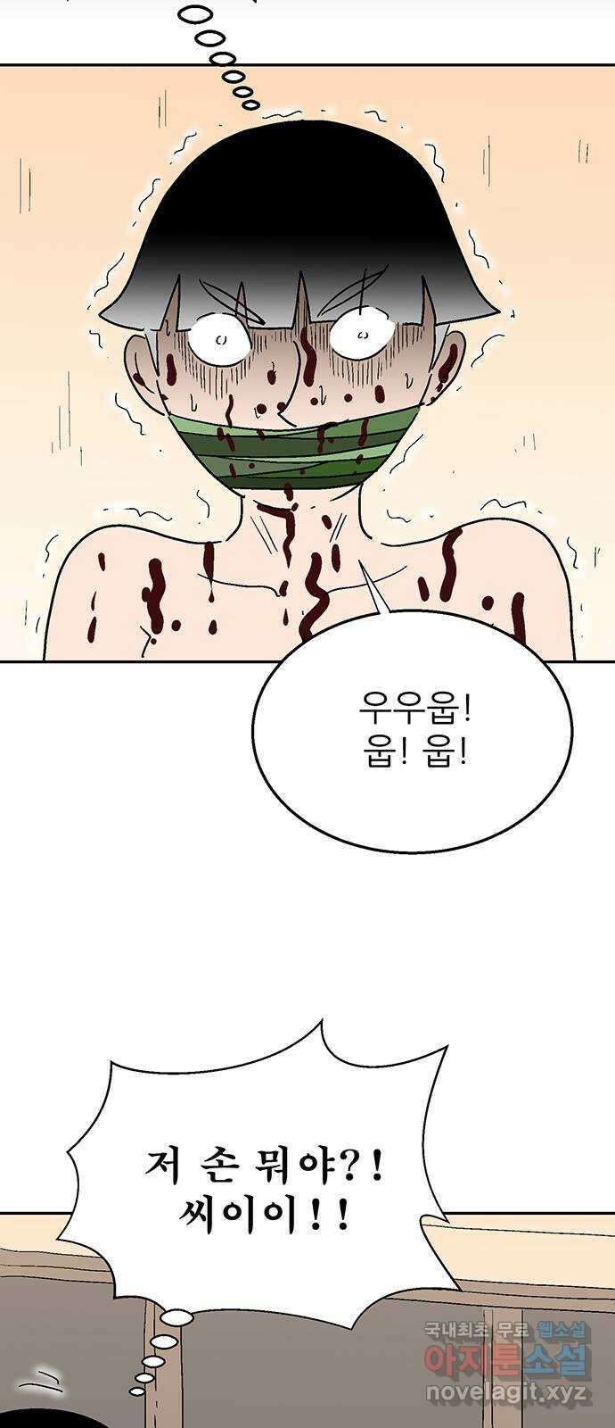 새동네 12화 13