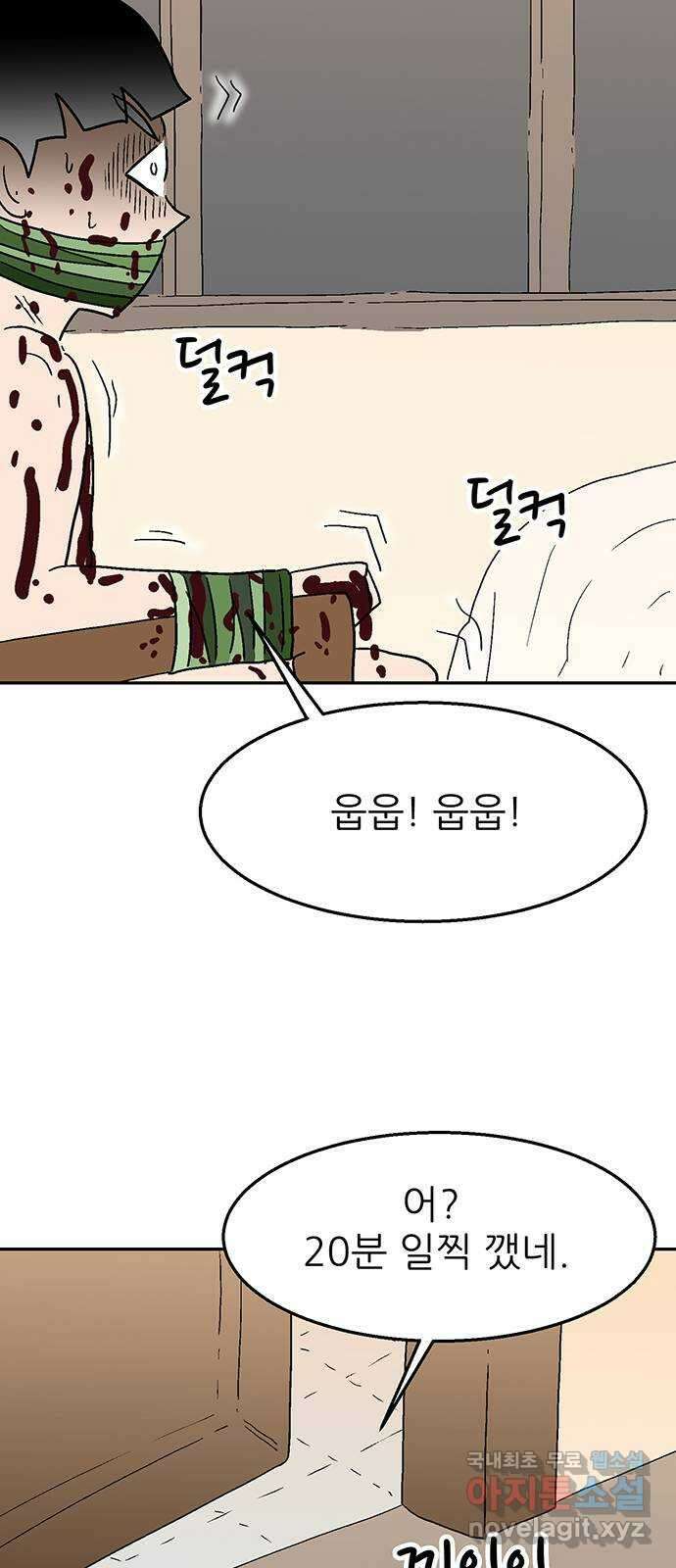 새동네 12화 14