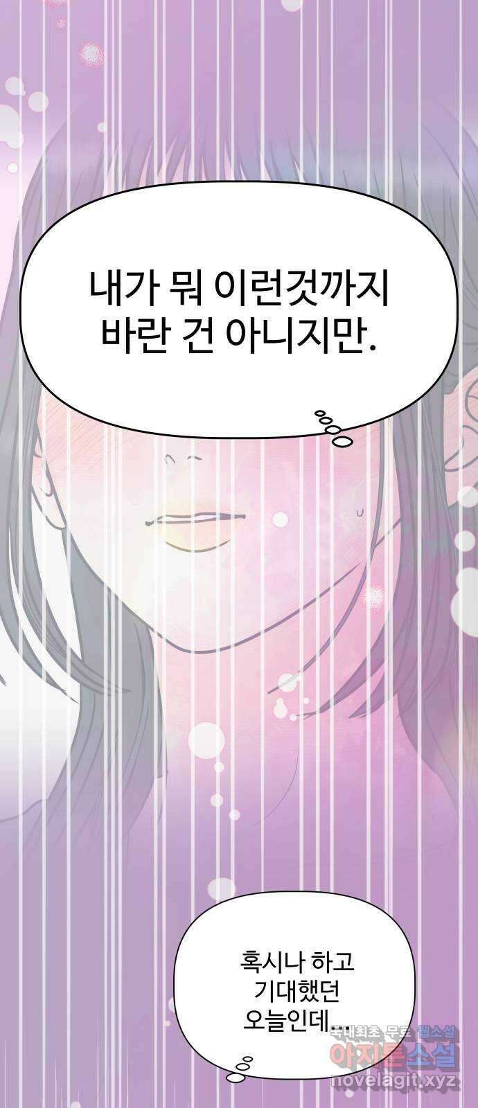 센스제로 10화 7