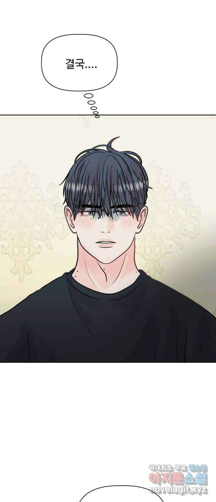 센스제로 10화 9