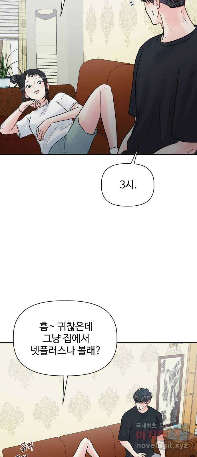 센스제로 10화 12