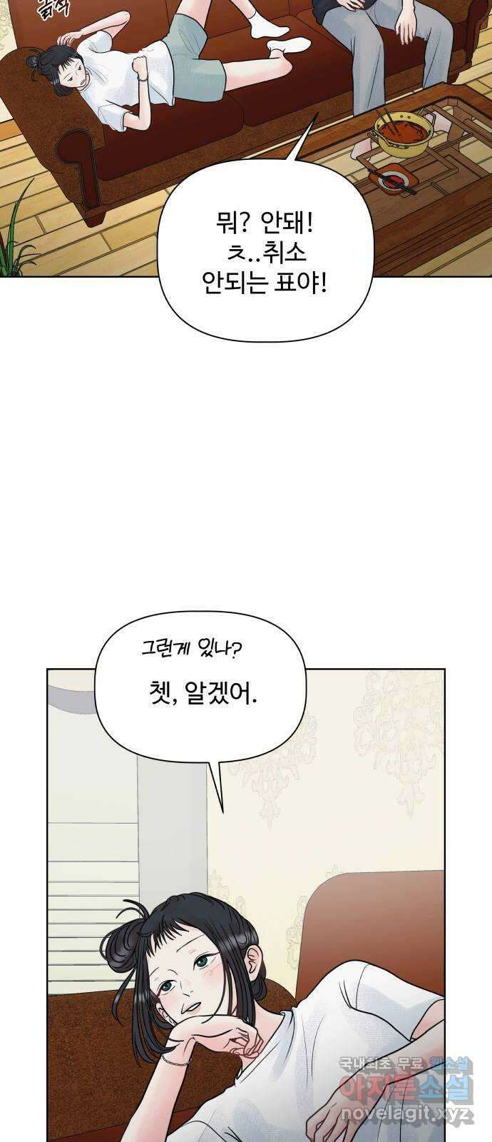 센스제로 10화 13