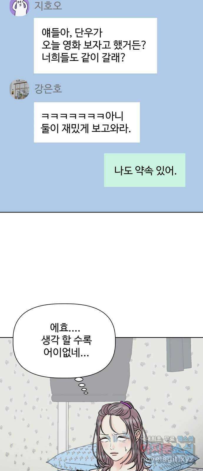 센스제로 10화 16