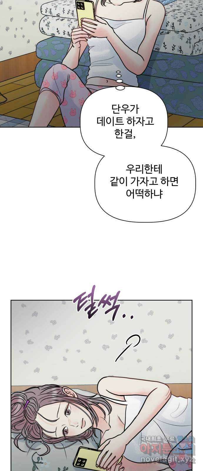 센스제로 10화 17