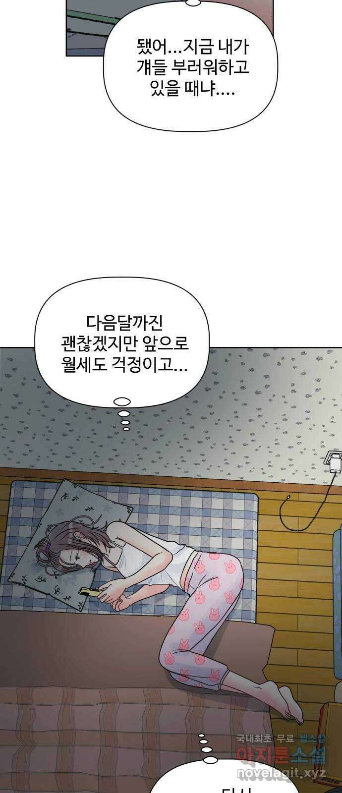 센스제로 10화 19