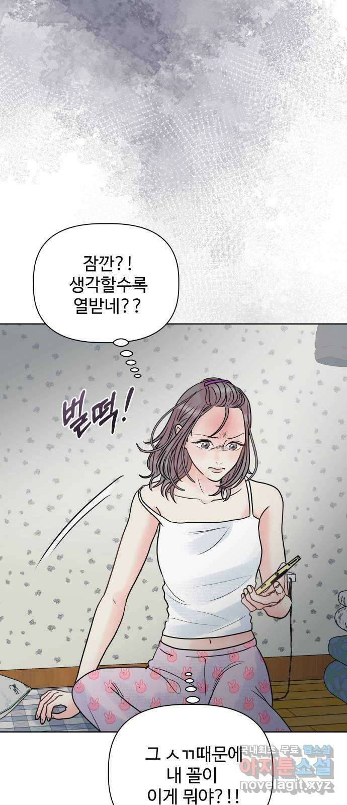 센스제로 10화 21