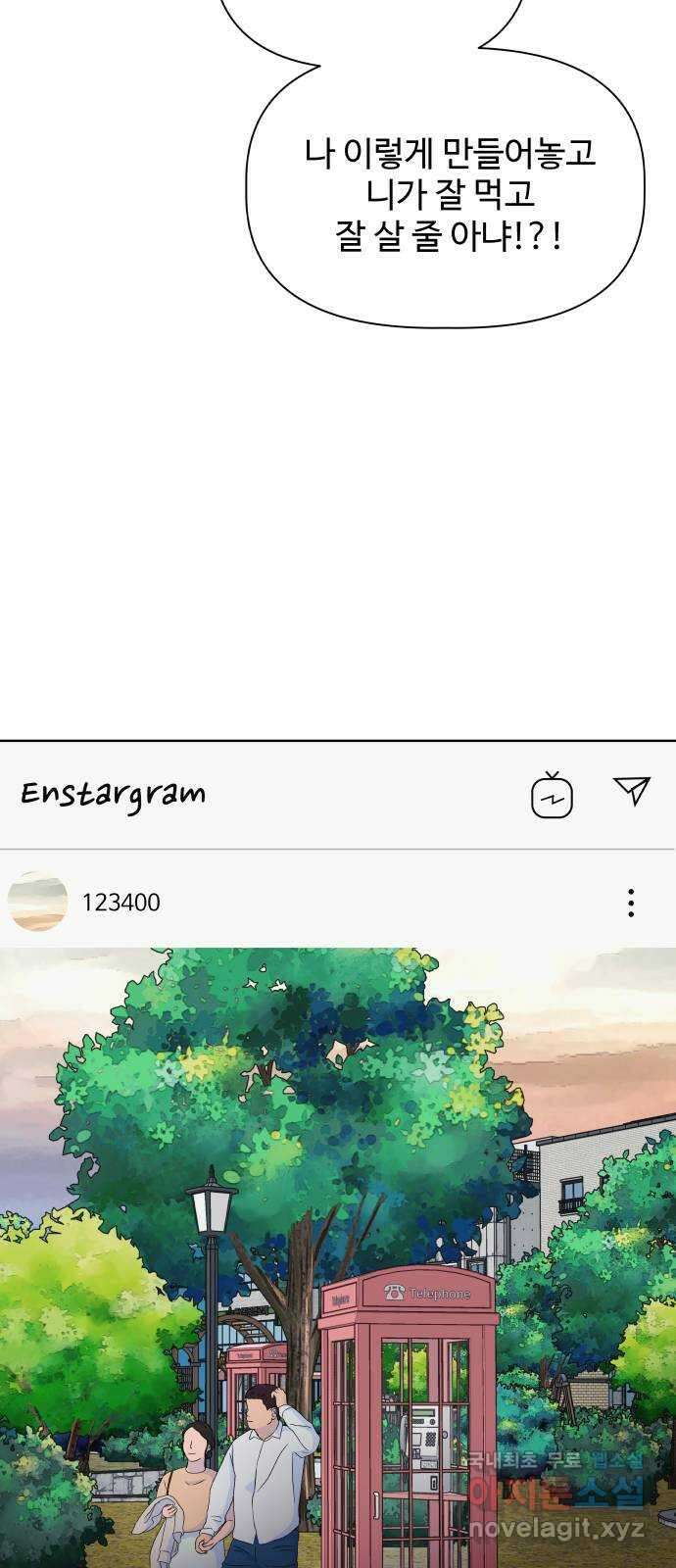 센스제로 10화 22