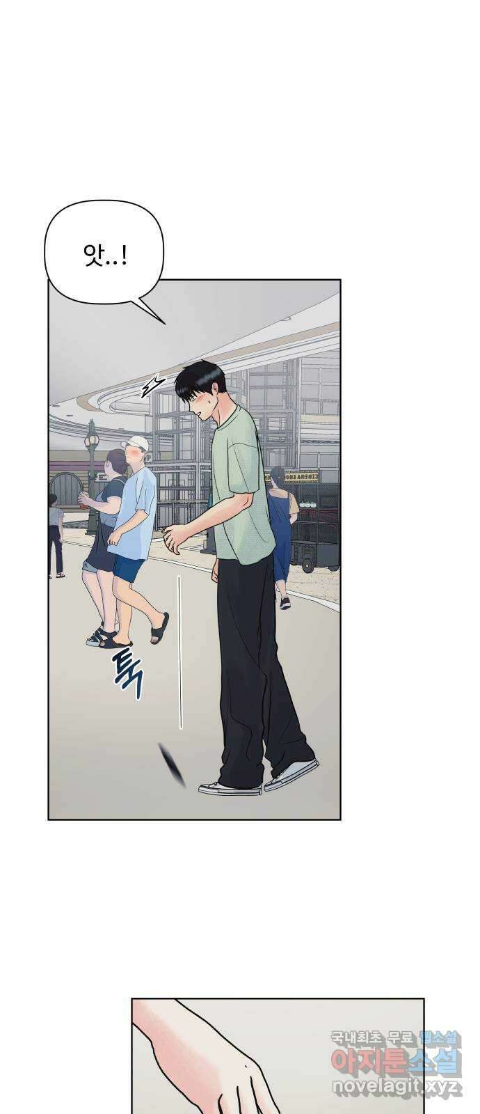 센스제로 10화 31