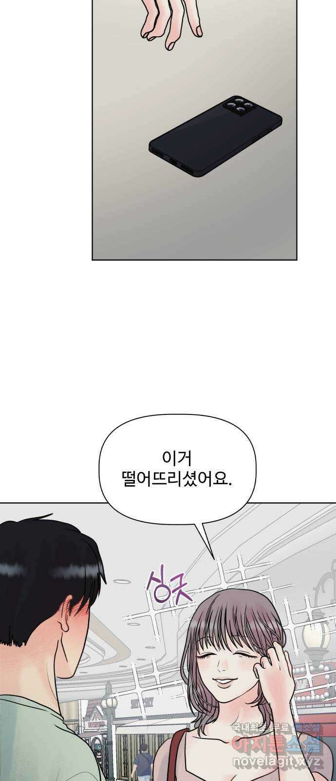 센스제로 10화 32