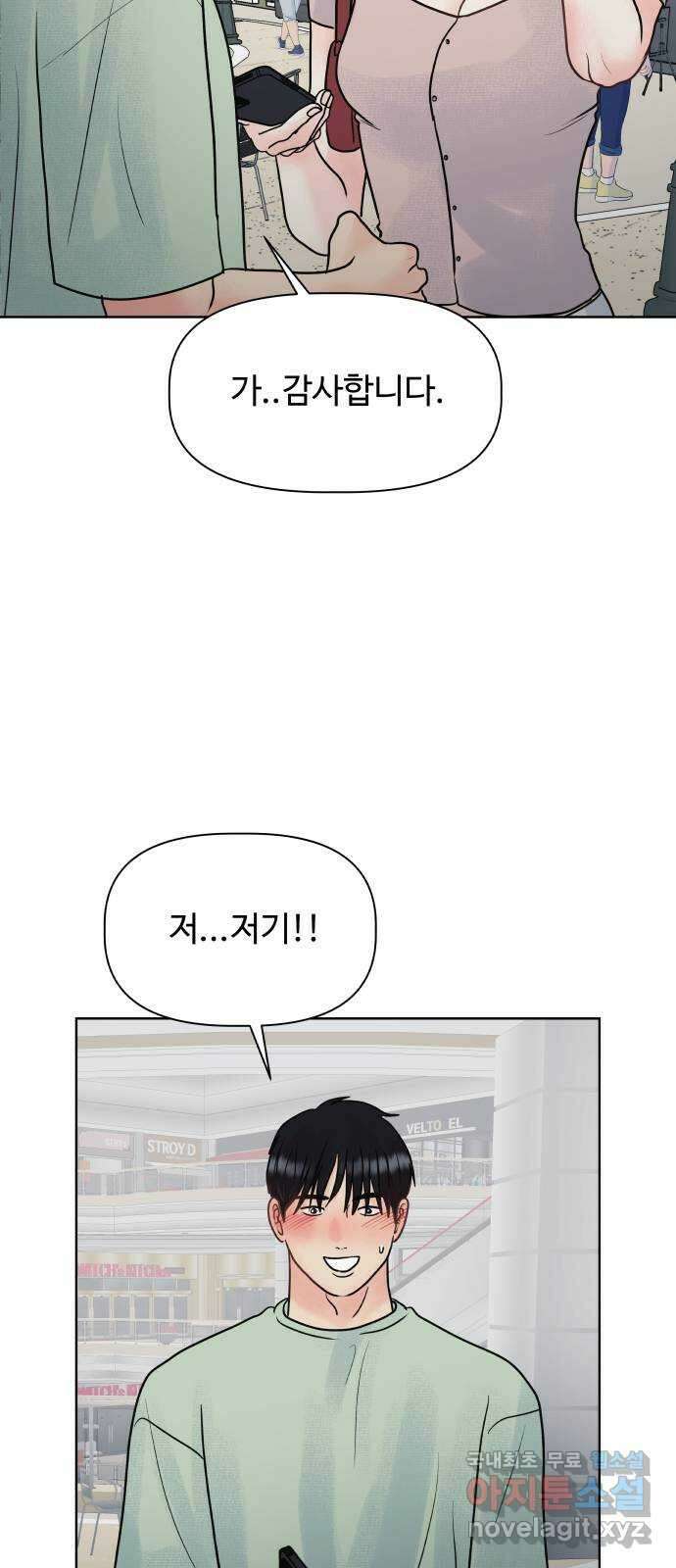 센스제로 10화 33