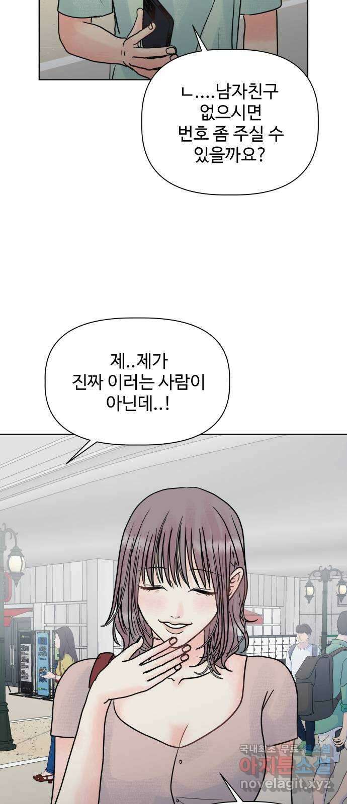 센스제로 10화 34