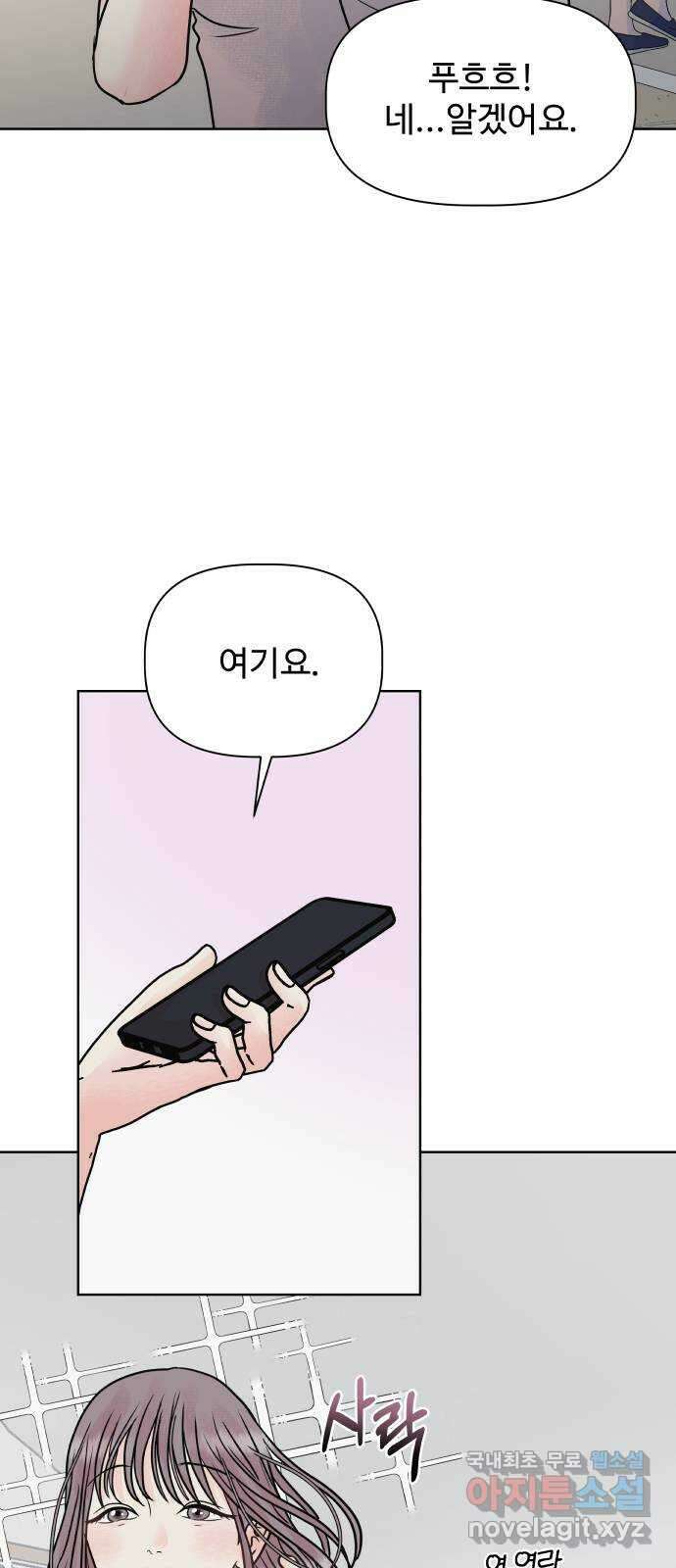 센스제로 10화 35