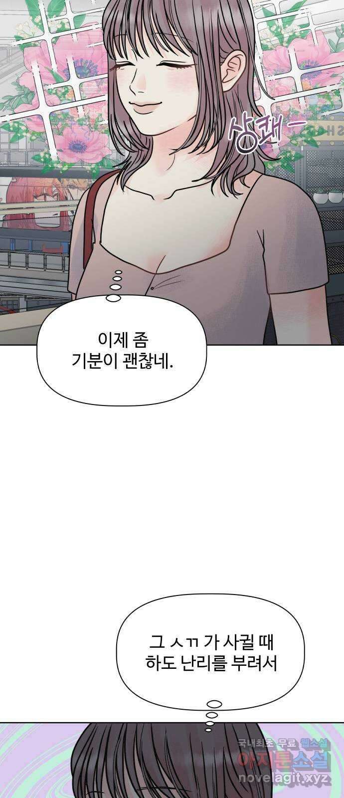 센스제로 10화 37