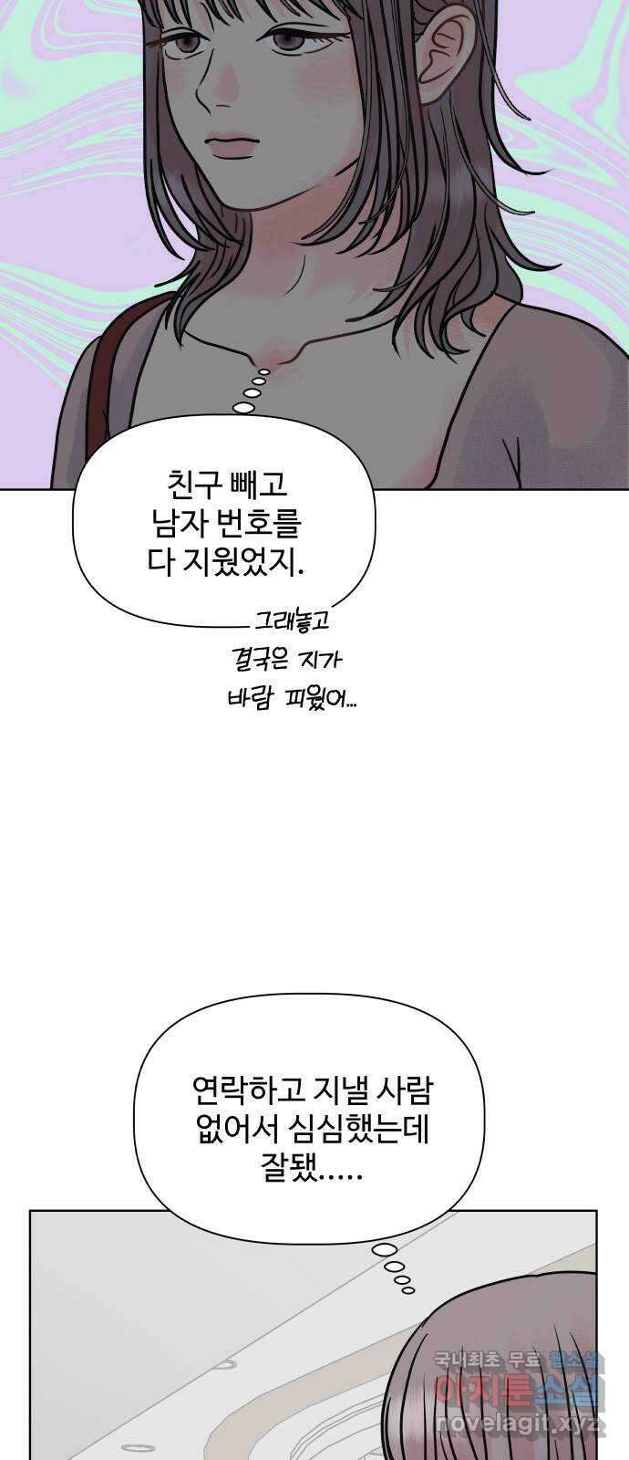 센스제로 10화 38