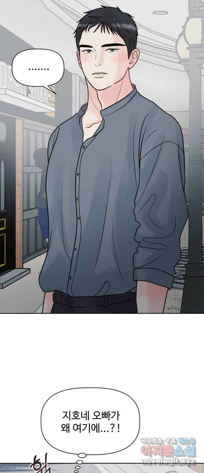센스제로 10화 40