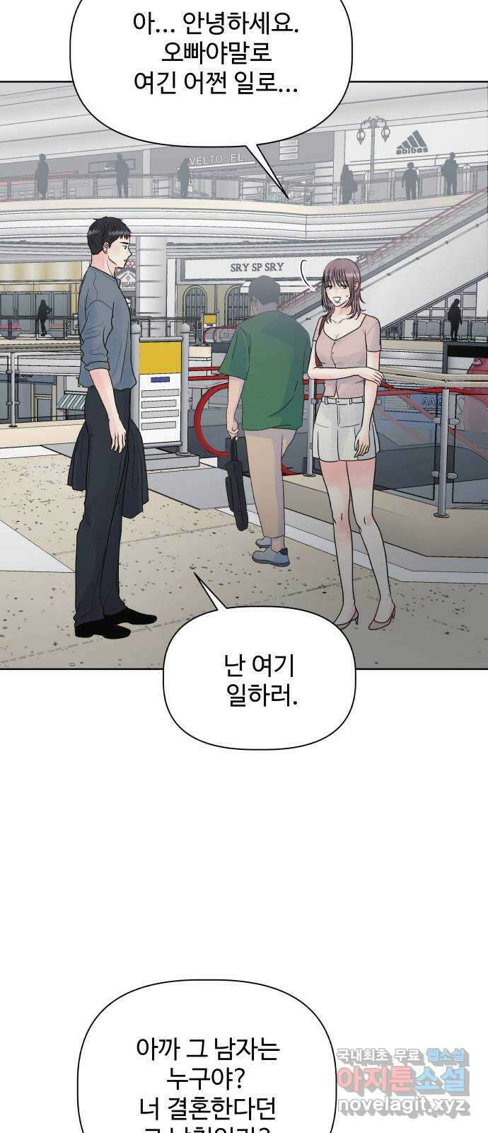 센스제로 10화 43