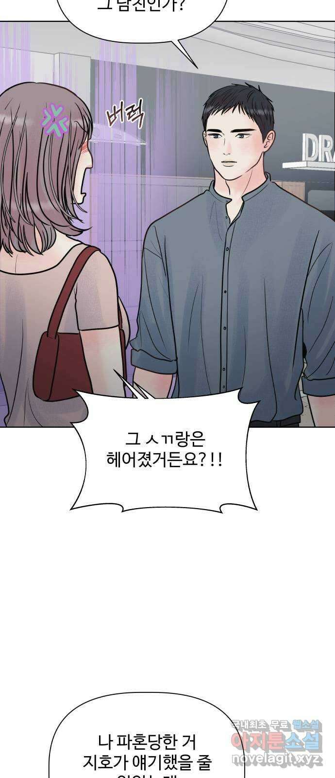 센스제로 10화 44