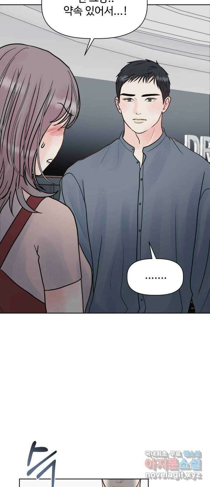 센스제로 10화 46