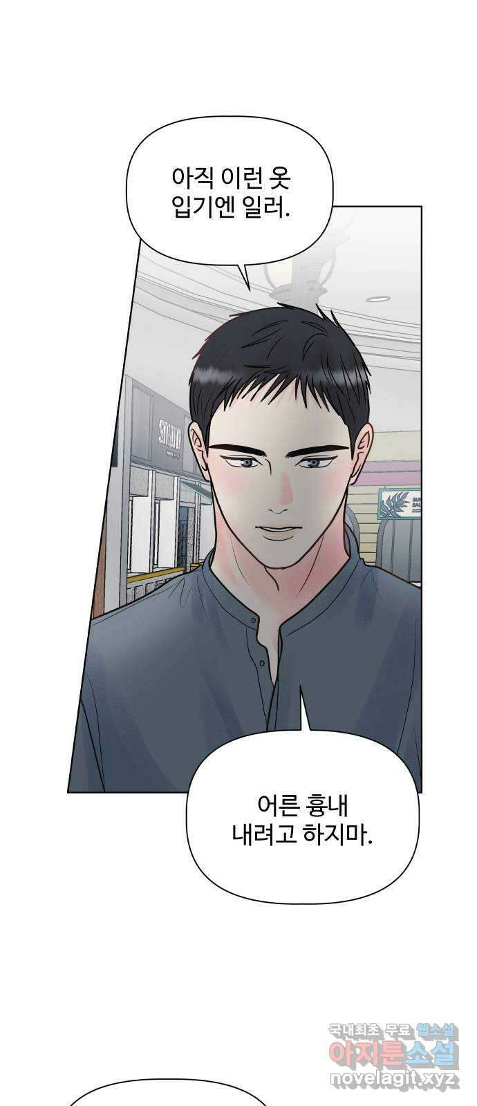 센스제로 10화 49