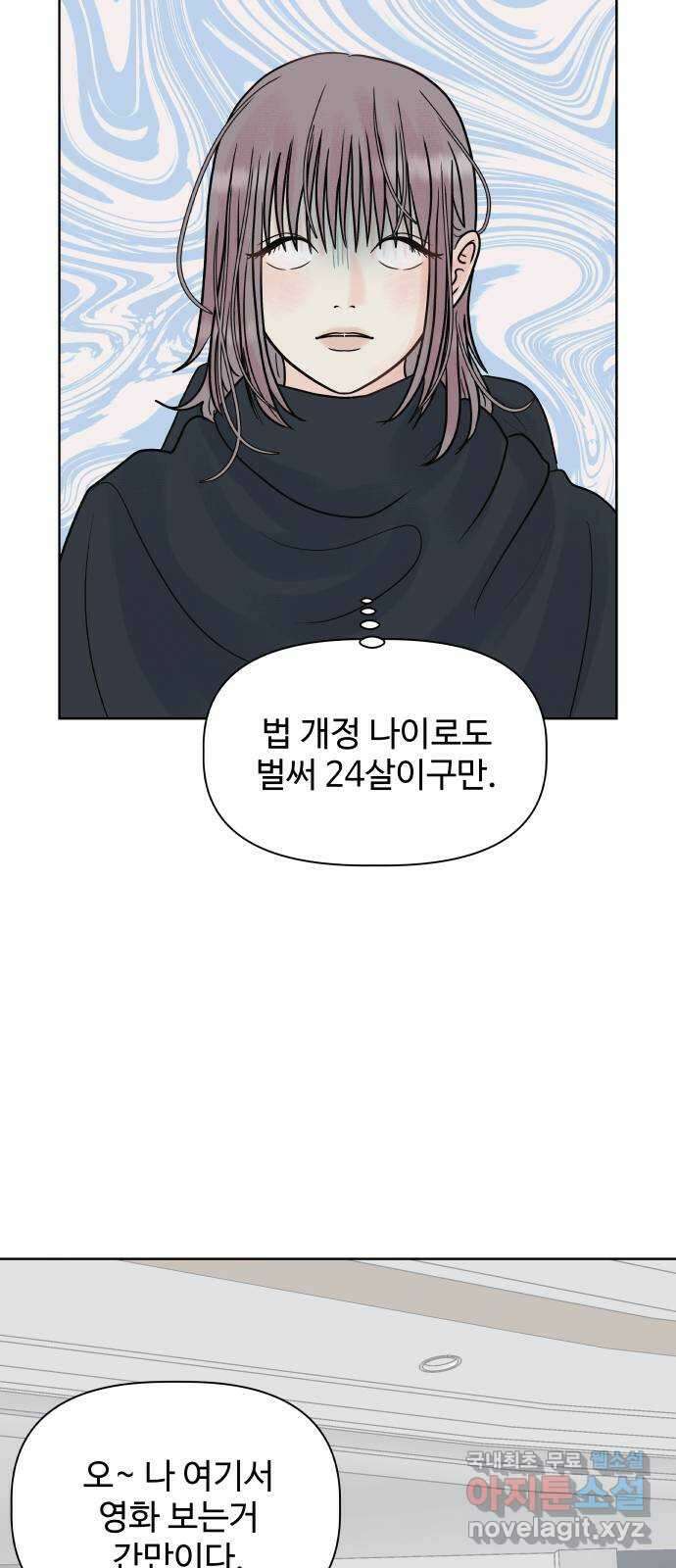 센스제로 10화 51