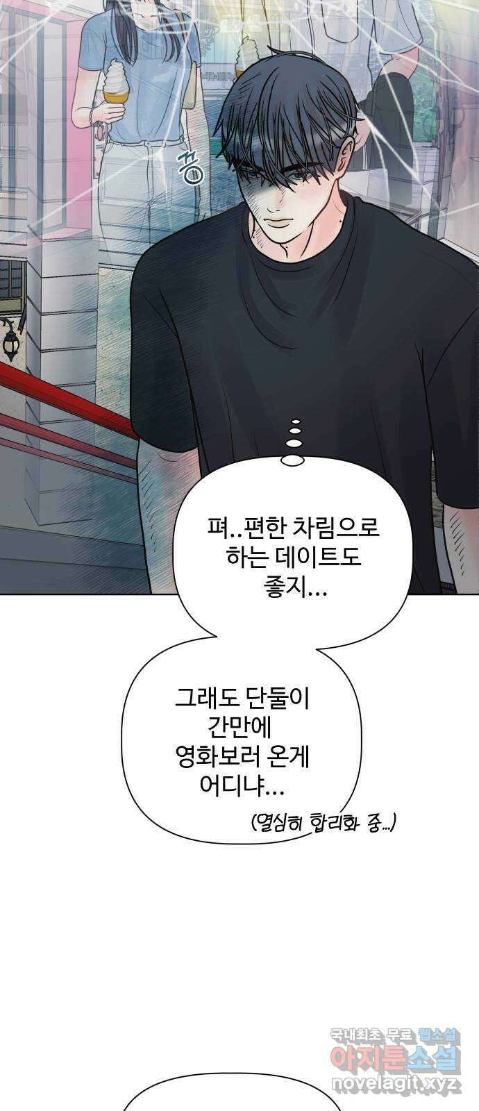 센스제로 10화 53