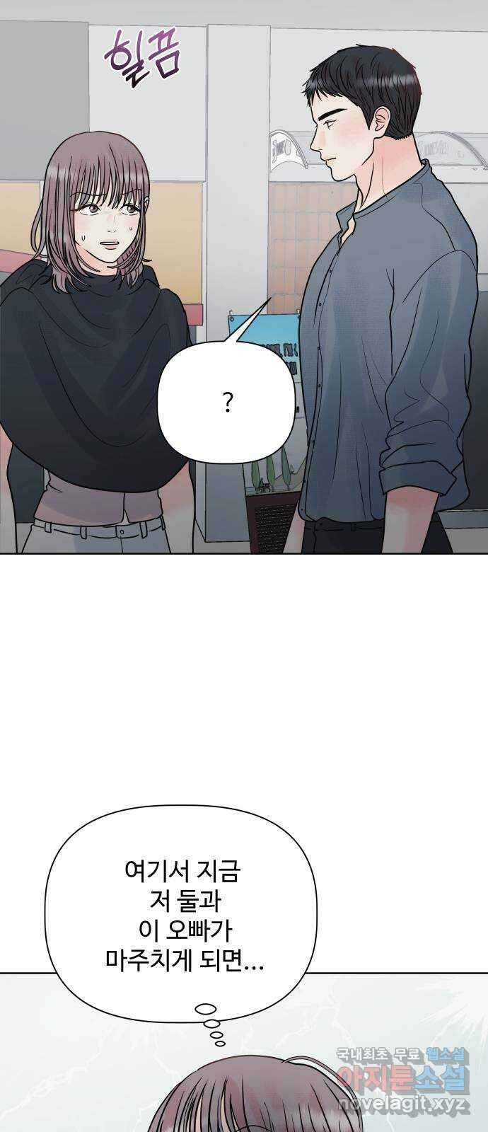 센스제로 10화 55