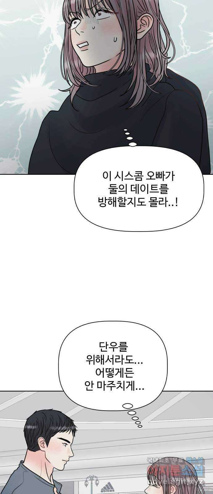 센스제로 10화 56