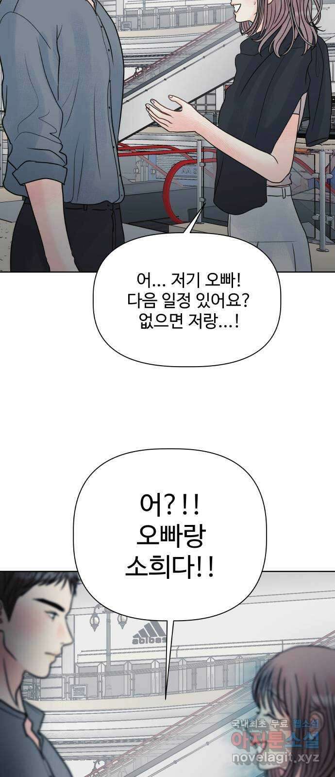 센스제로 10화 57