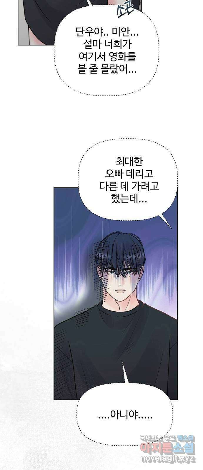 센스제로 10화 62
