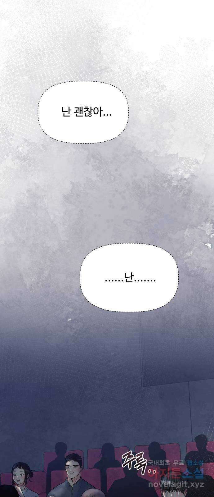 센스제로 10화 63