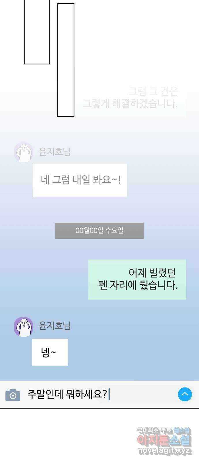 센스제로 10화 65