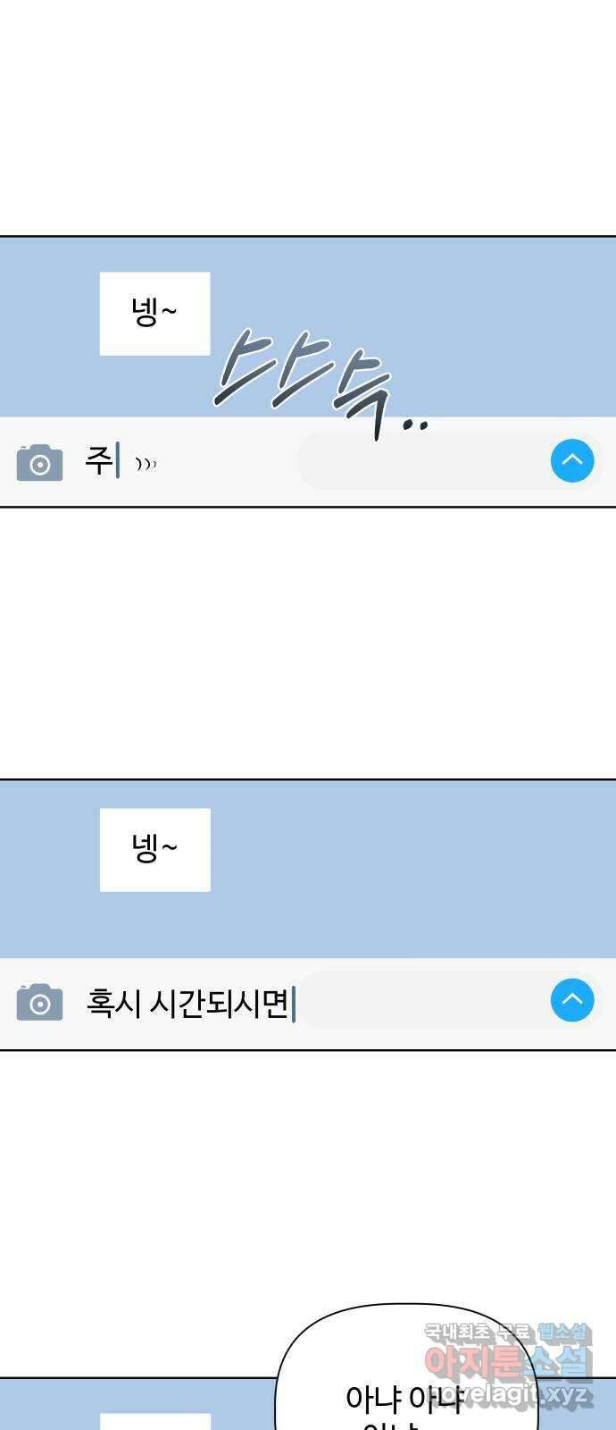 센스제로 10화 66