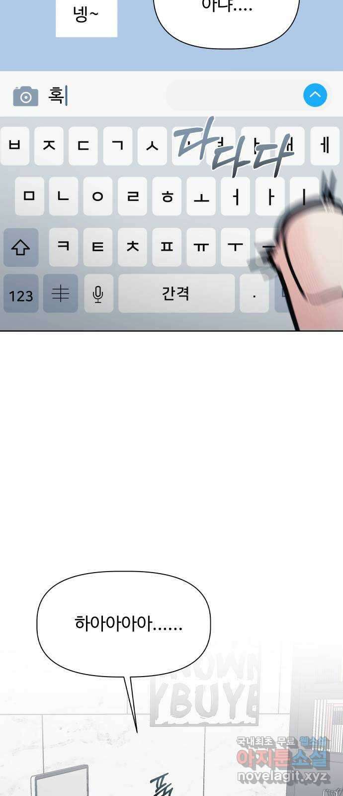 센스제로 10화 67