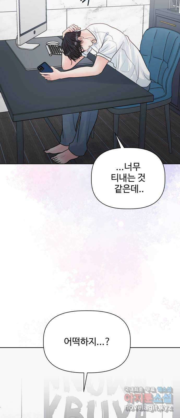 센스제로 10화 68