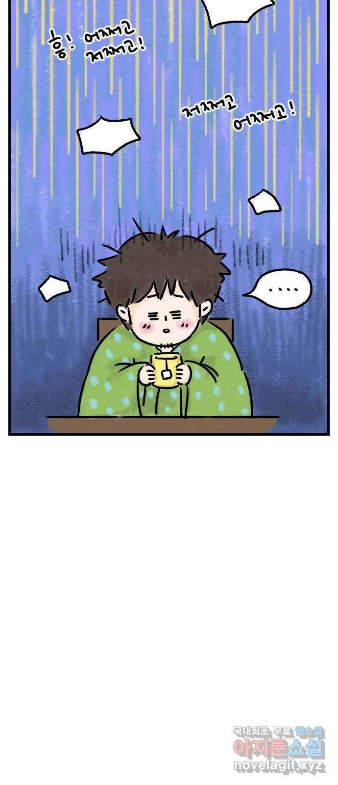 우리는 후라이족 6화 3