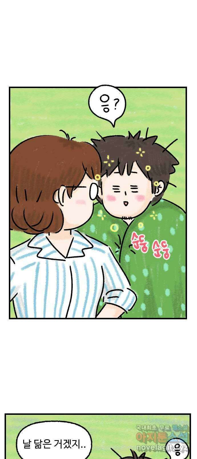 우리는 후라이족 6화 11