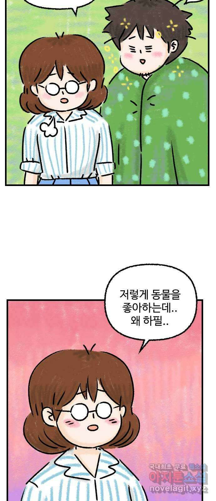 우리는 후라이족 6화 12