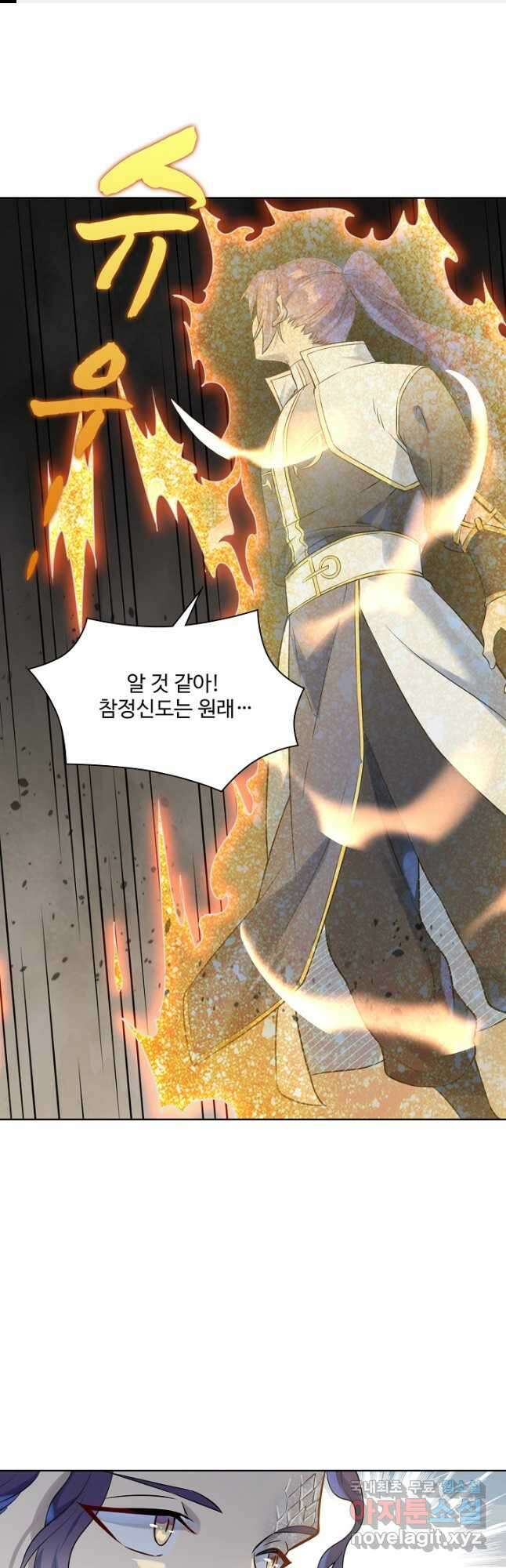 백련성신 1066화 1