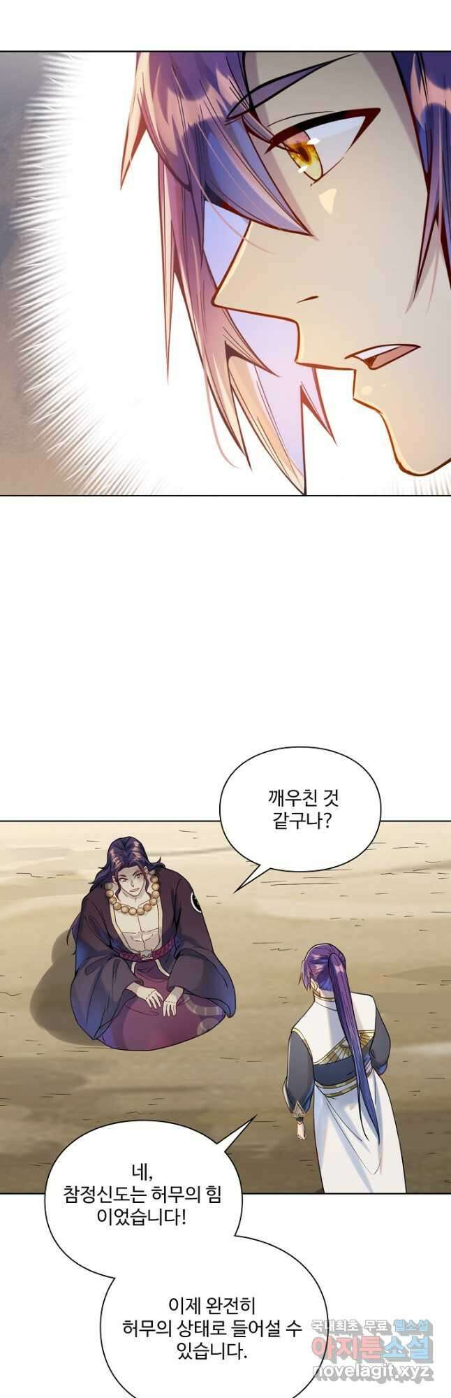 백련성신 1066화 5