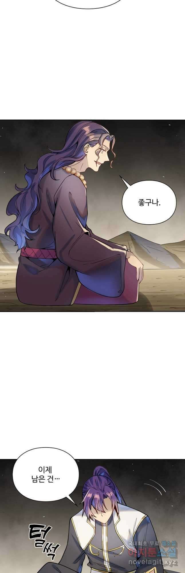 백련성신 1066화 6