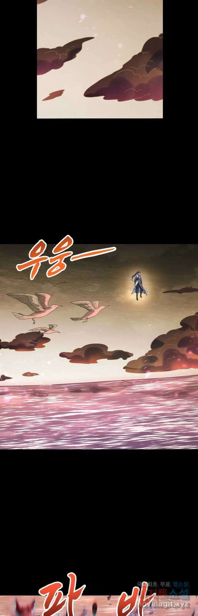 백련성신 1066화 8