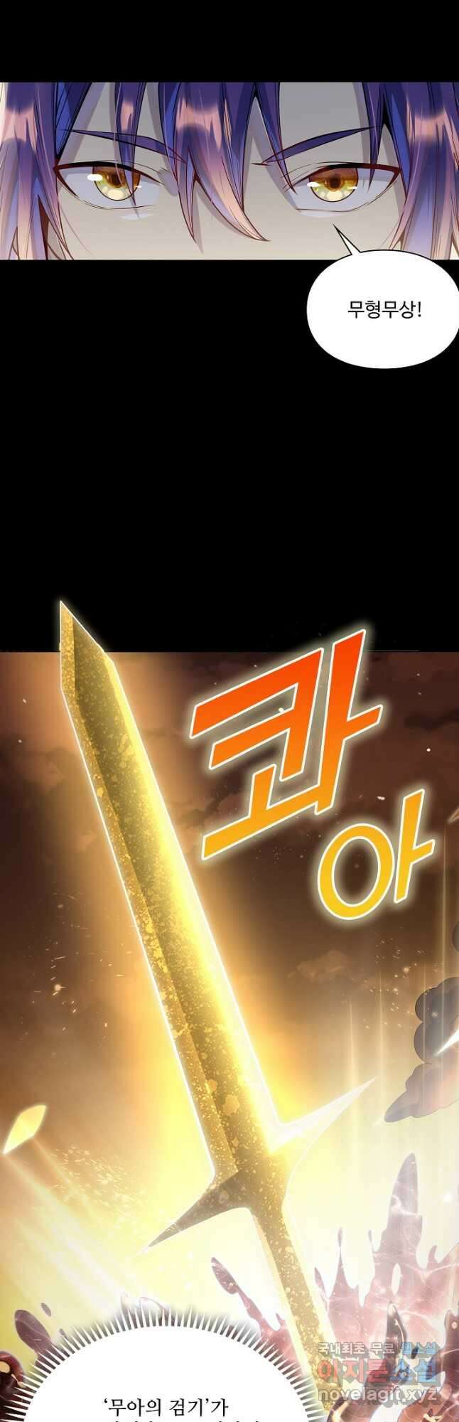 백련성신 1066화 10