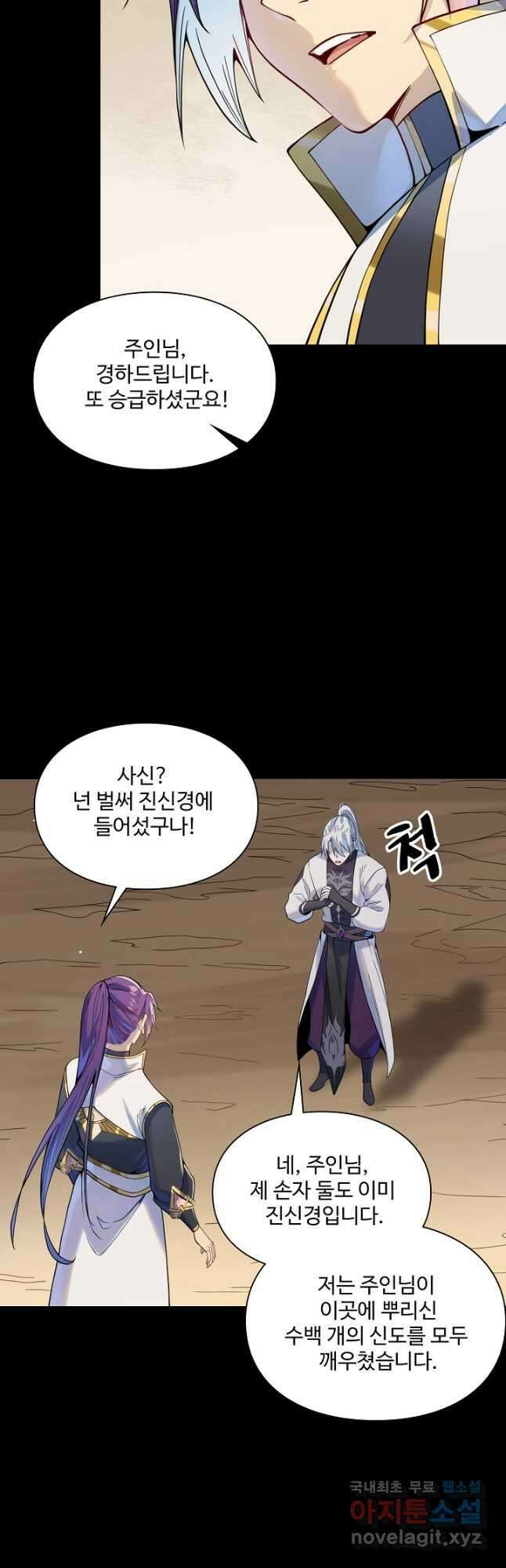 백련성신 1066화 17