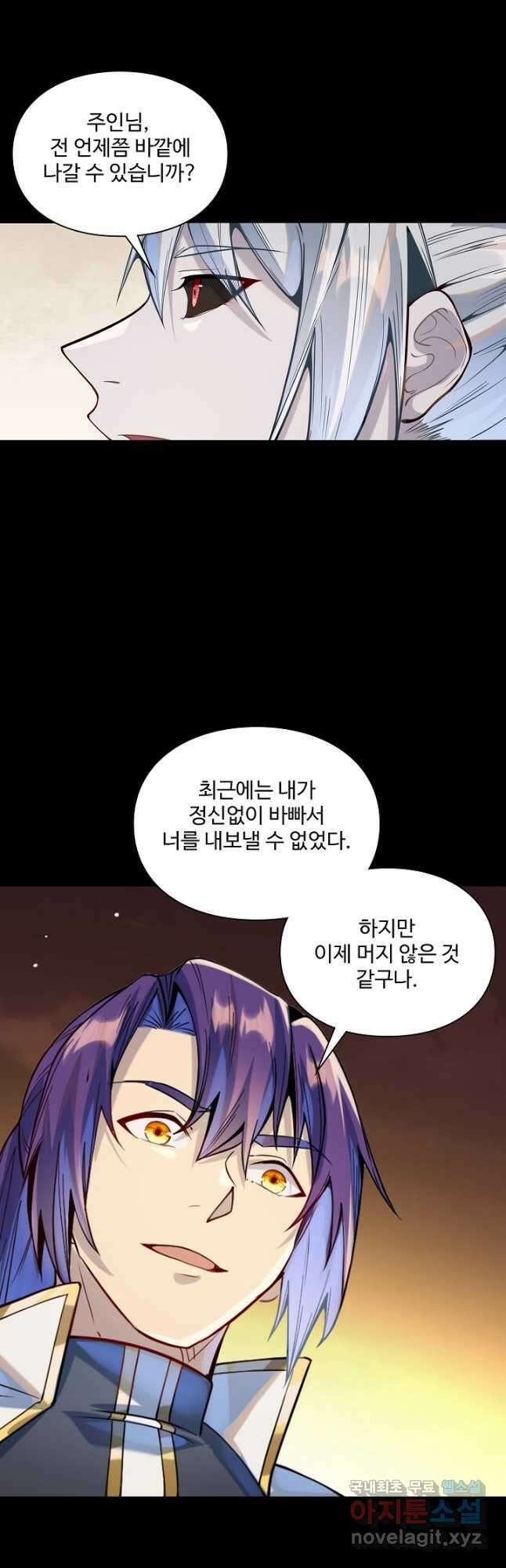 백련성신 1066화 18