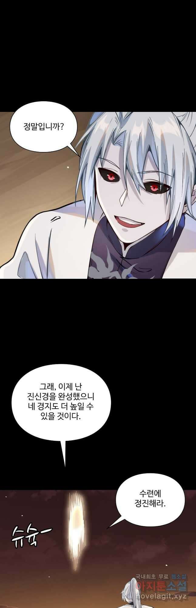 백련성신 1066화 19